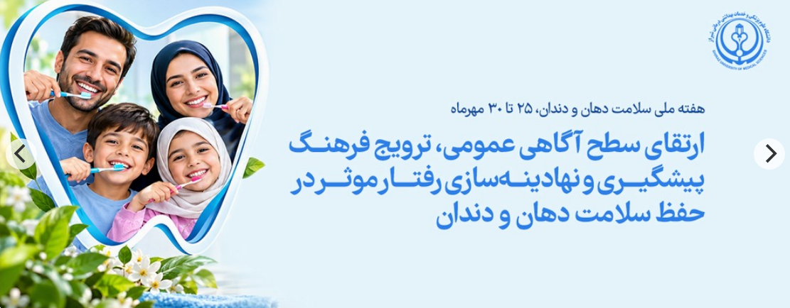 دهان و دندان 